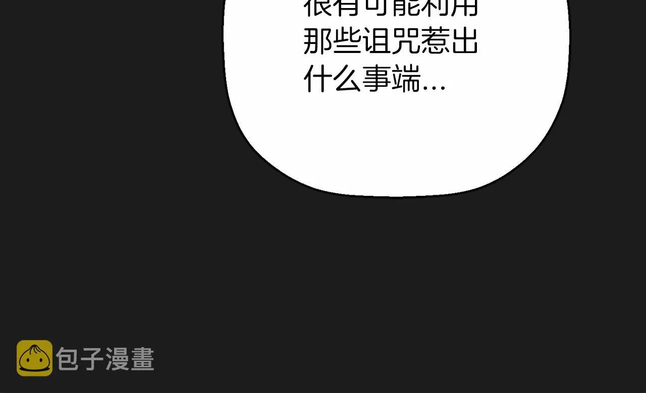 第43话 前世今生 第160页