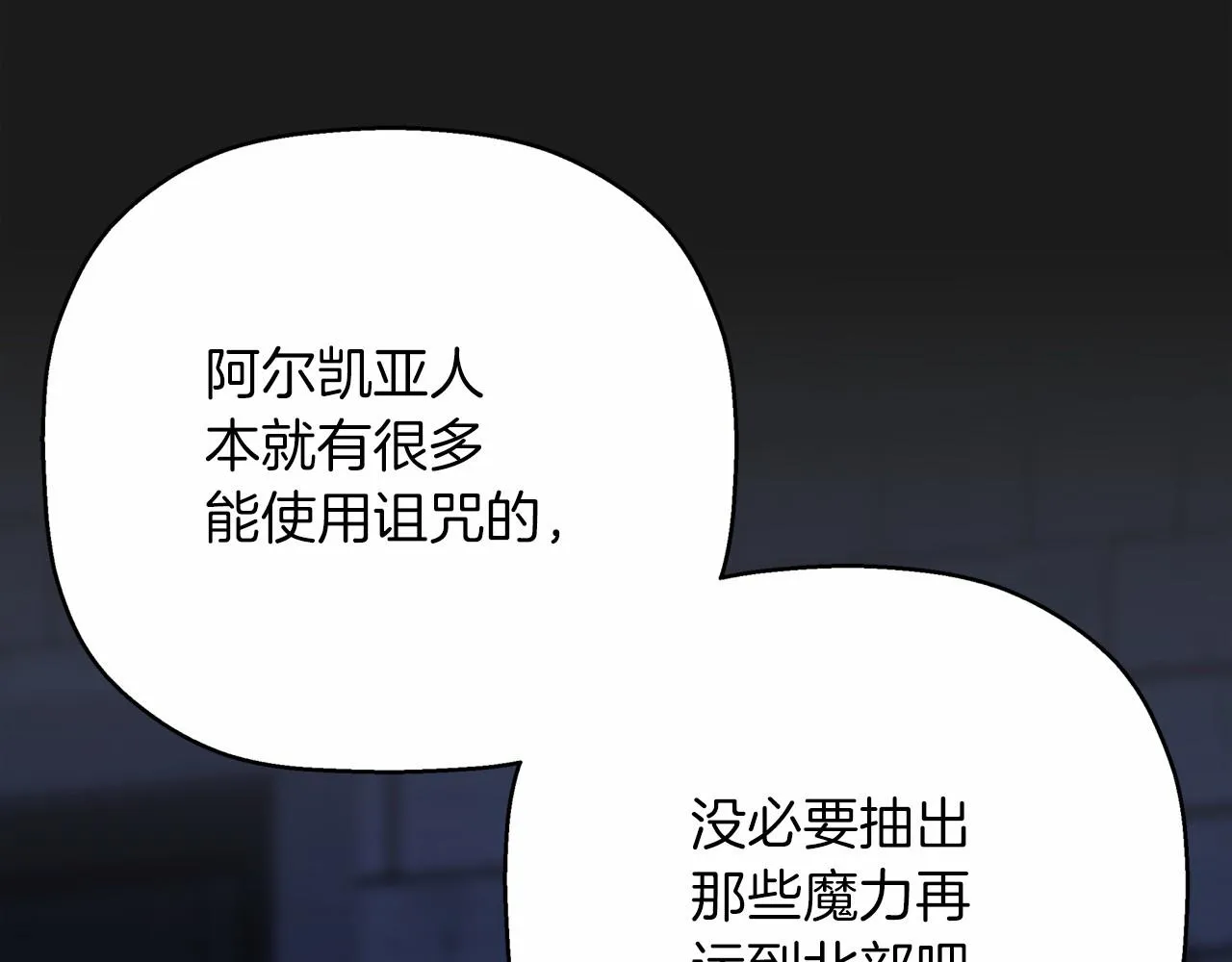 第43话 前世今生 第161页