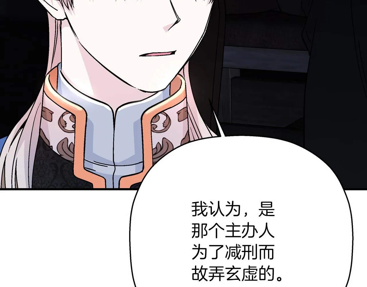 第43话 前世今生 第164页