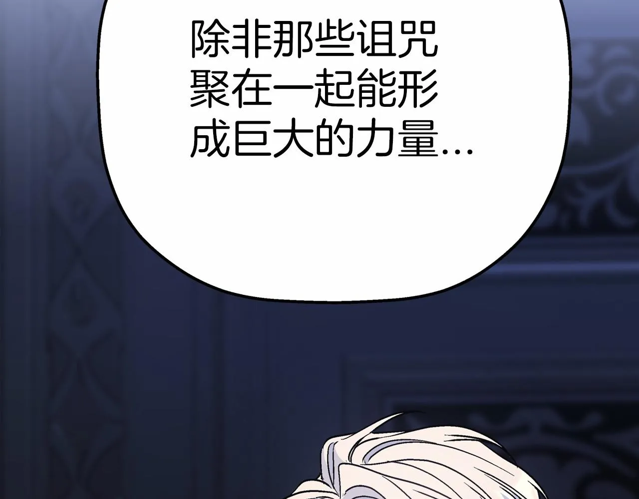 第43话 前世今生 第166页