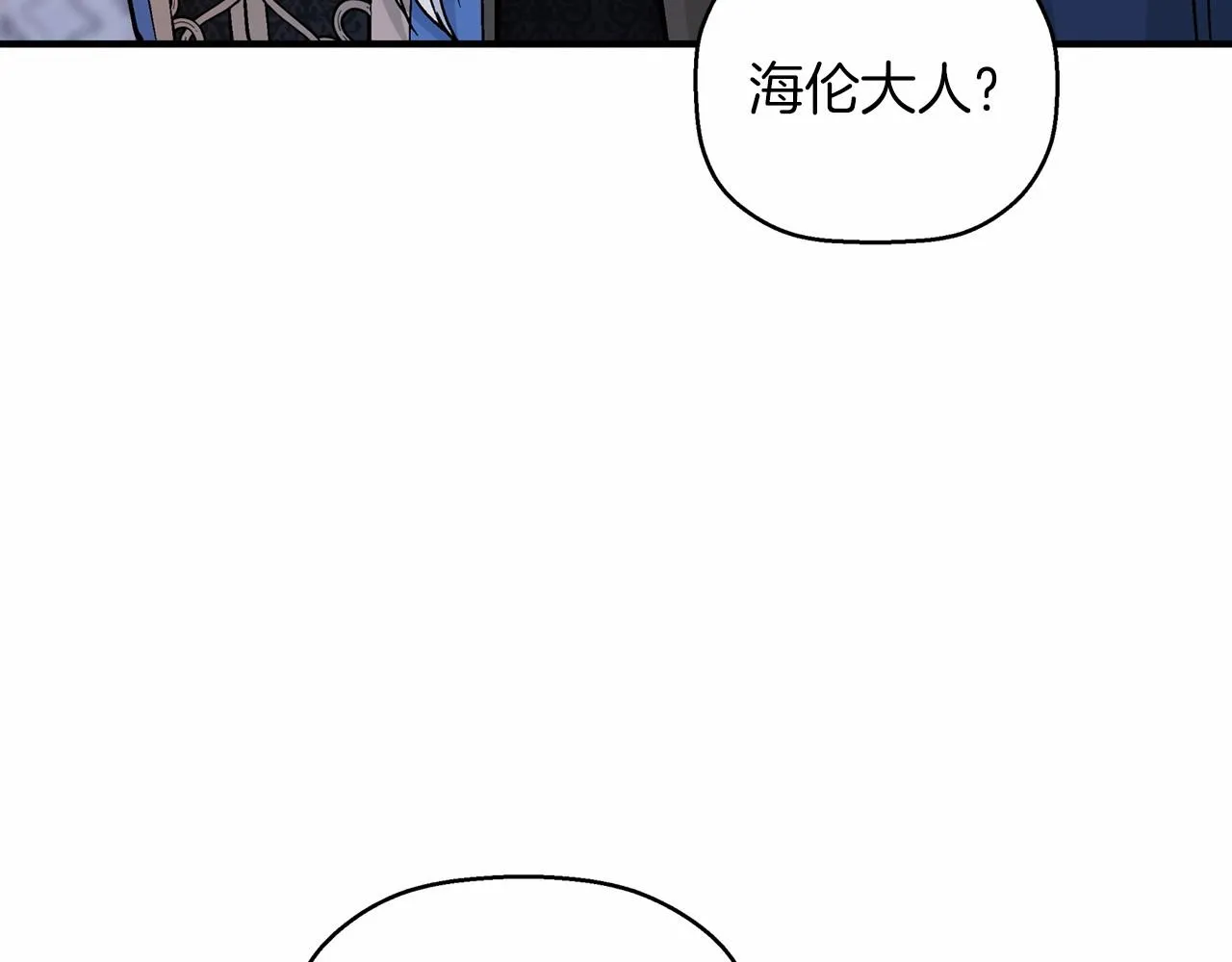 第43话 前世今生 第172页