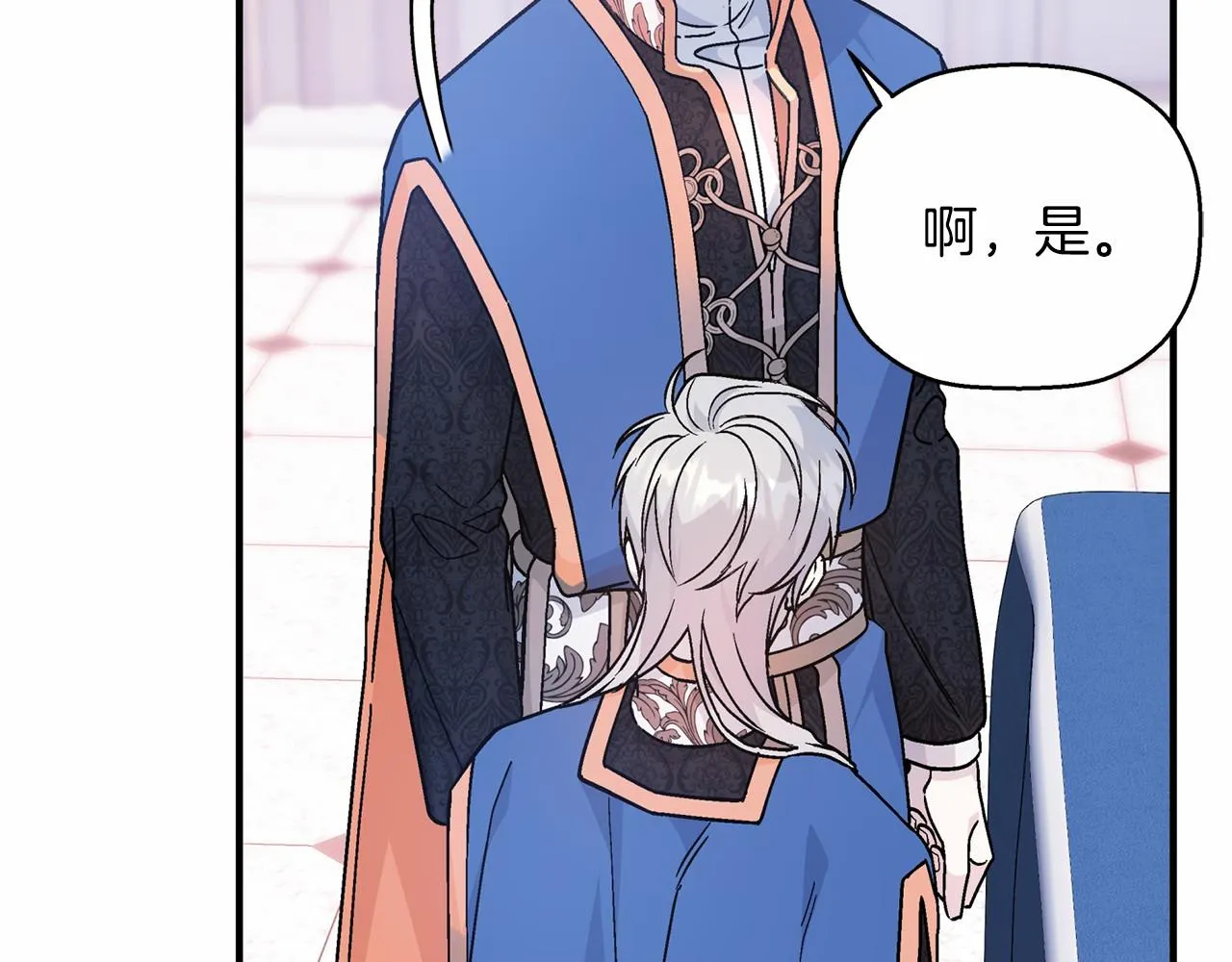 第43话 前世今生 第174页