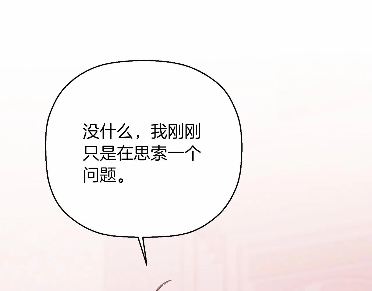 第43话 前世今生 第176页