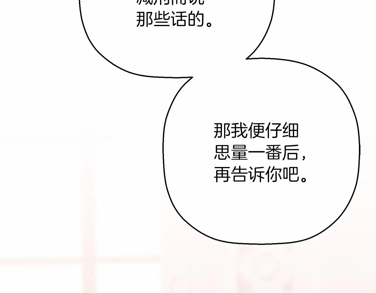 第43话 前世今生 第179页