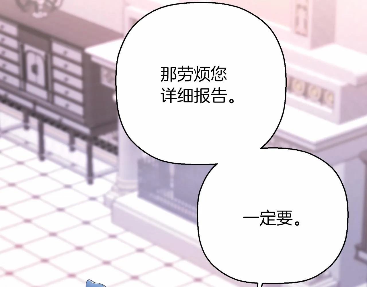 第43话 前世今生 第185页