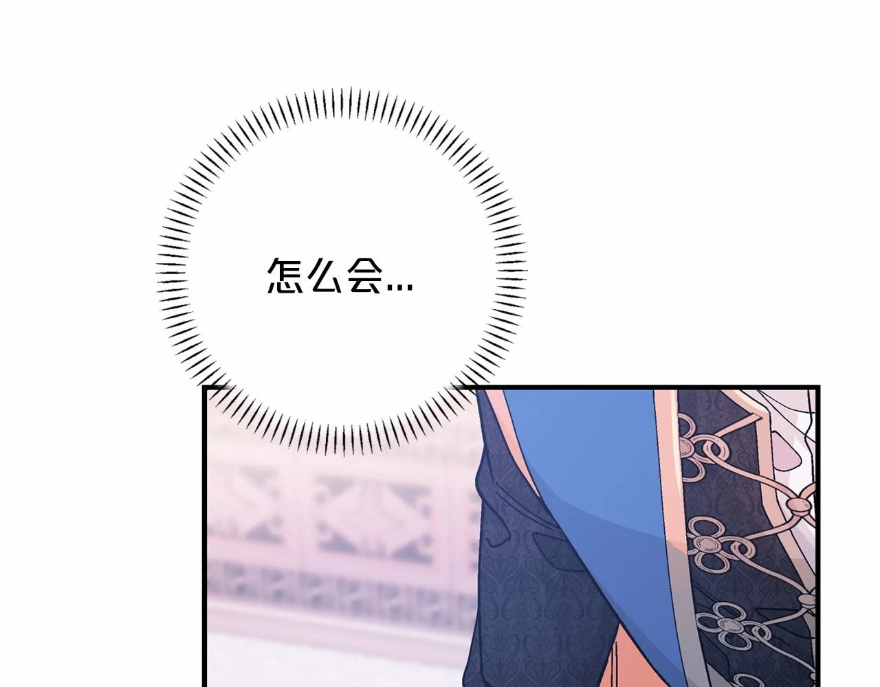 第43话 前世今生 第194页