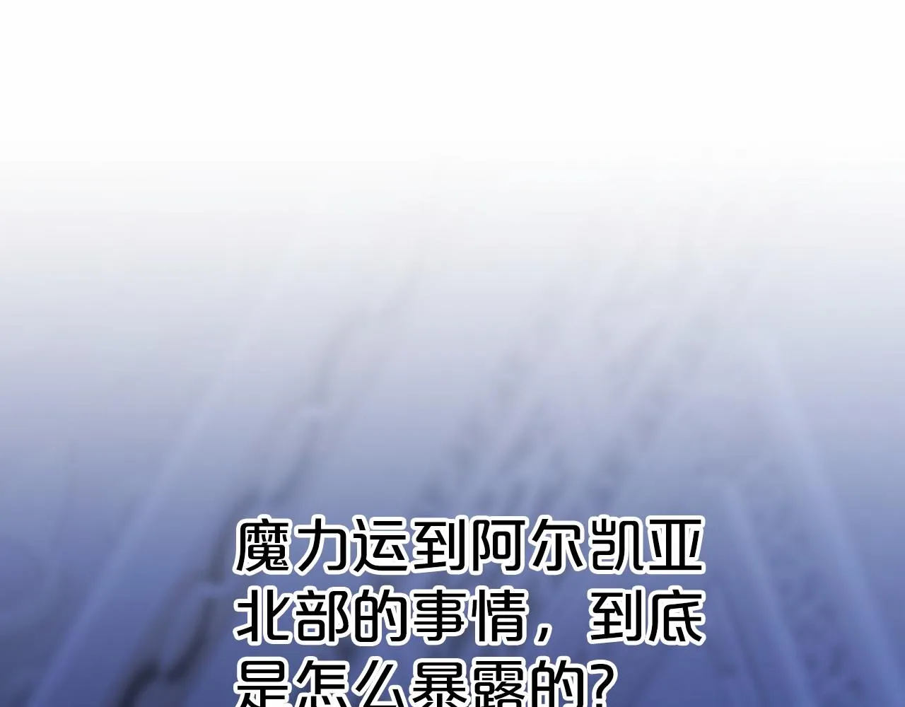 第43话 前世今生 第196页