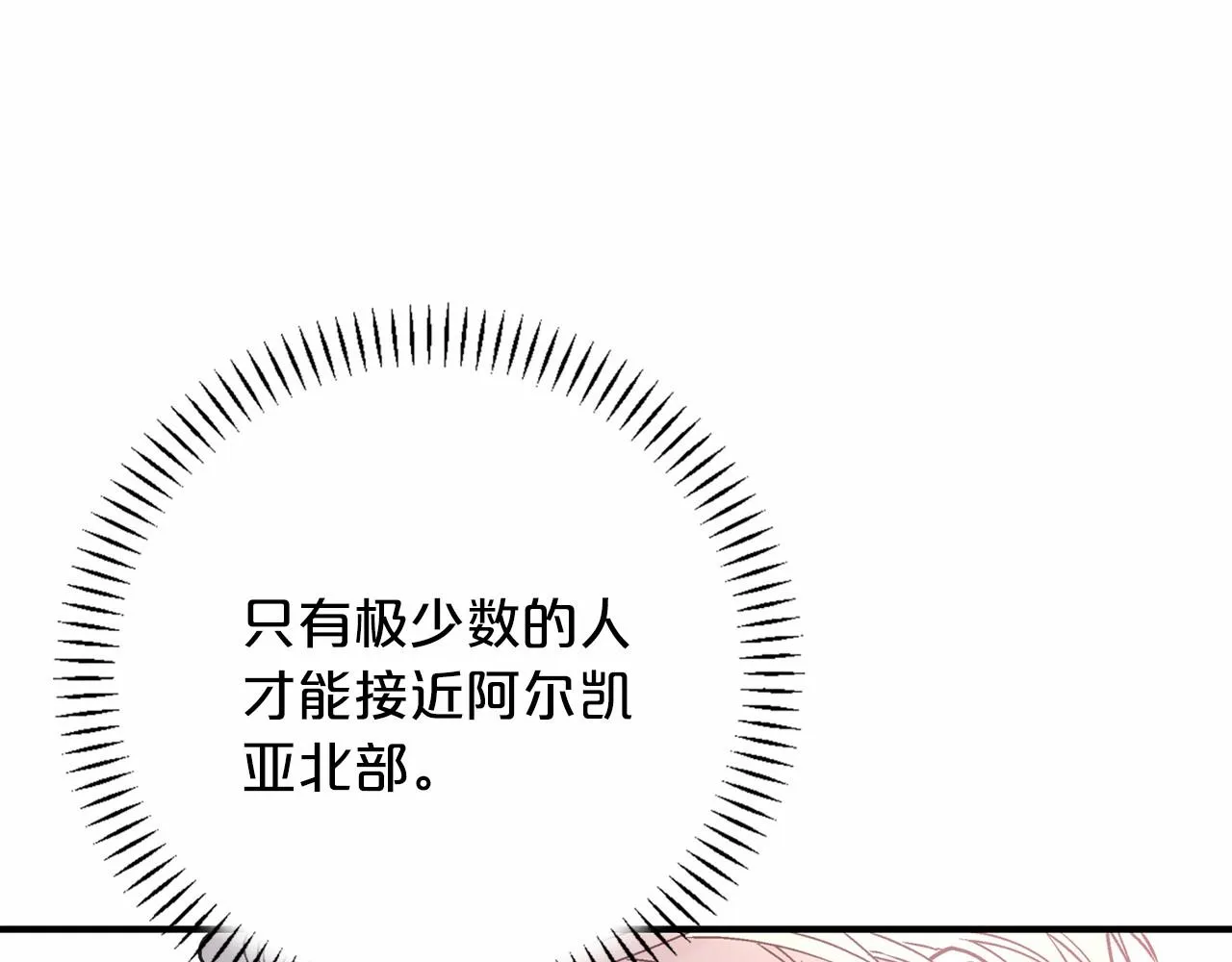 第43话 前世今生 第201页