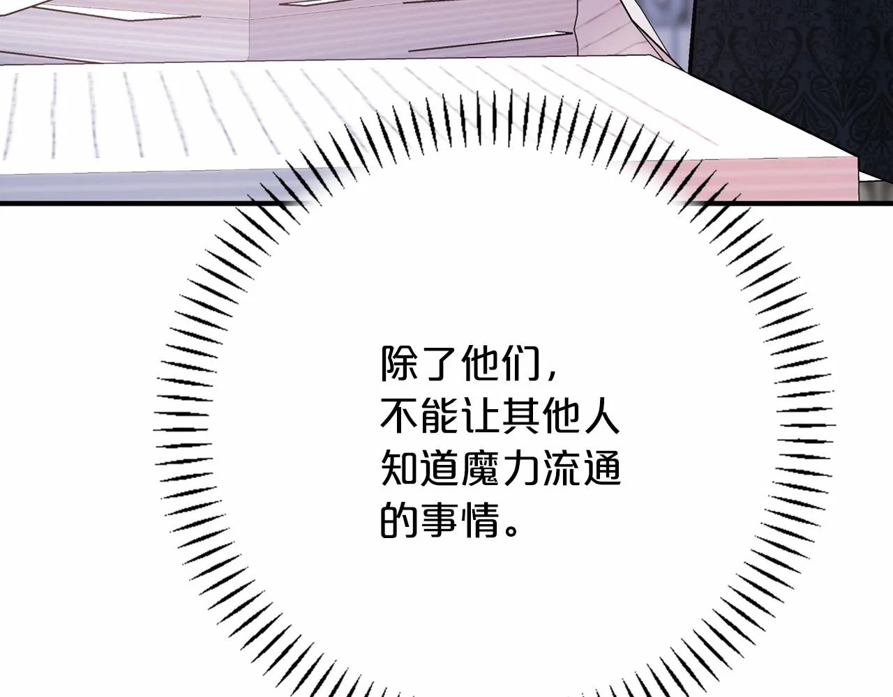 第43话 前世今生 第204页