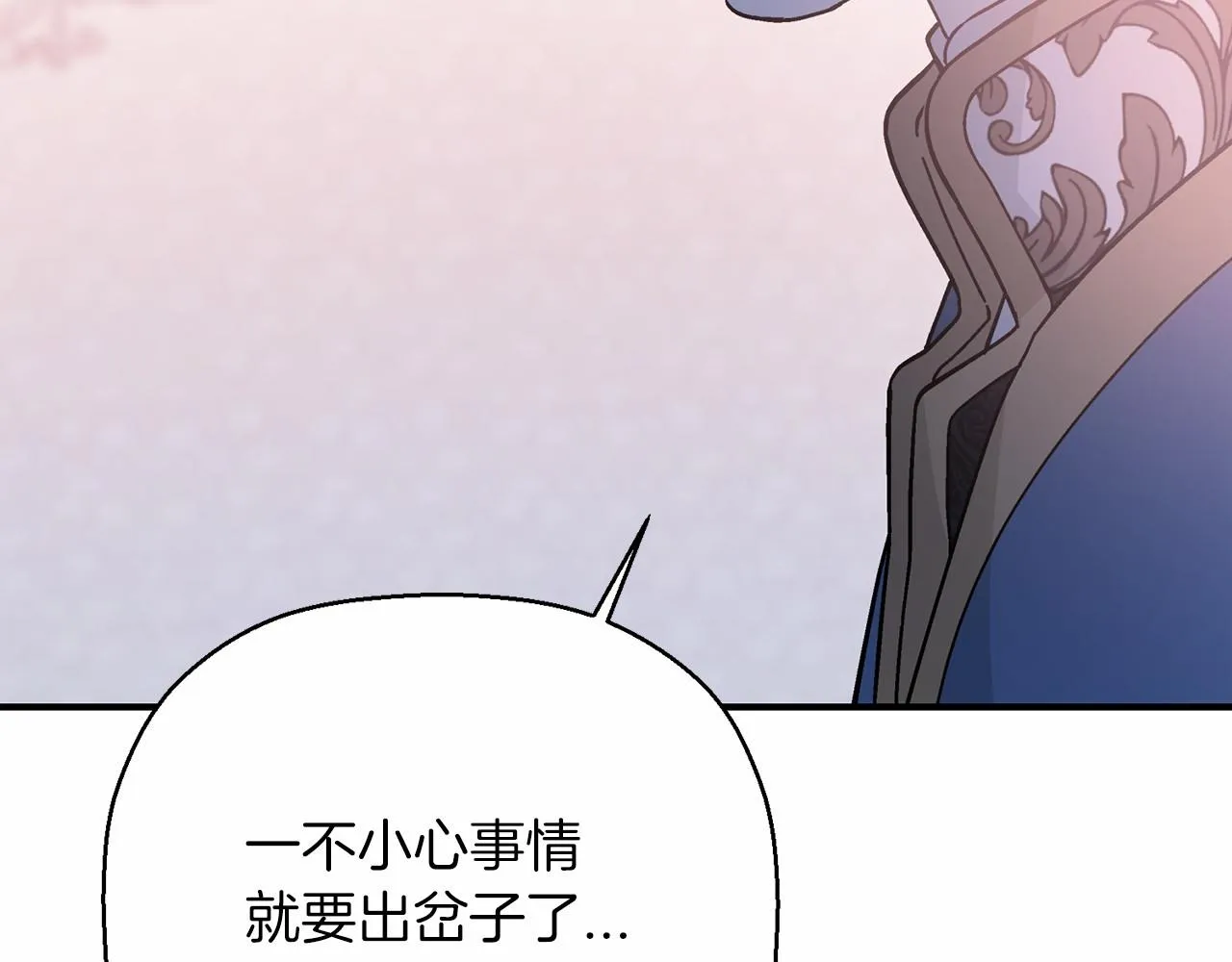 第43话 前世今生 第206页