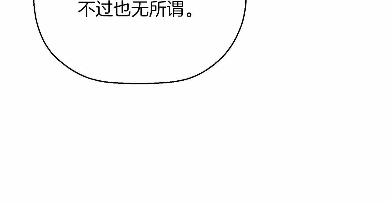 第43话 前世今生 第207页