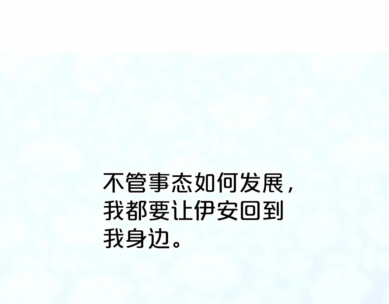 第43话 前世今生 第208页