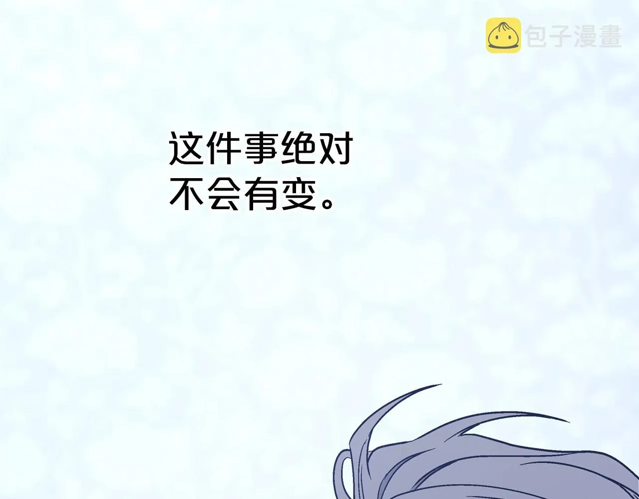 第43话 前世今生 第209页