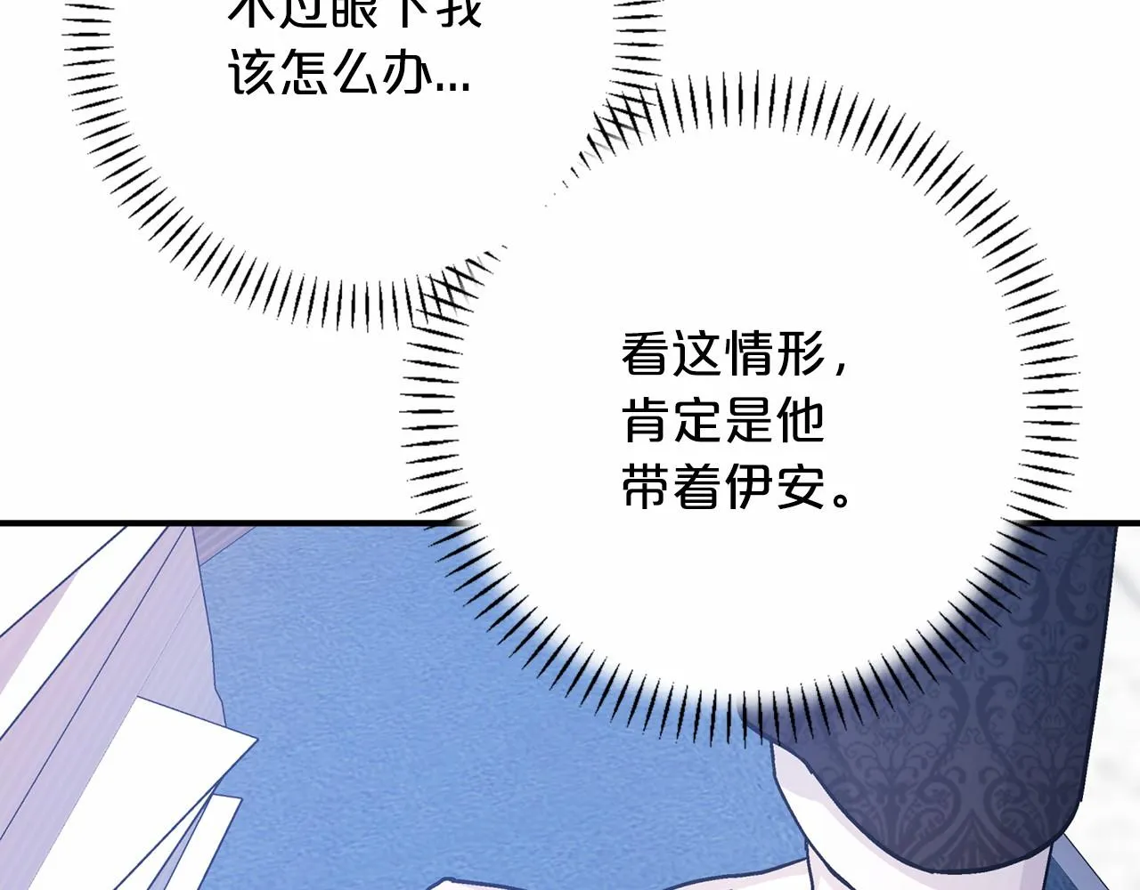 第43话 前世今生 第213页