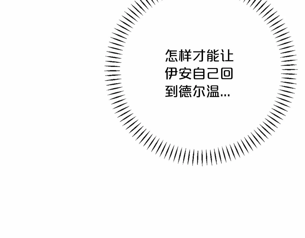 第43话 前世今生 第215页
