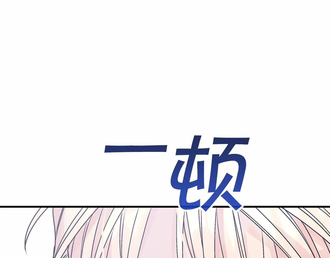 第43话 前世今生 第216页