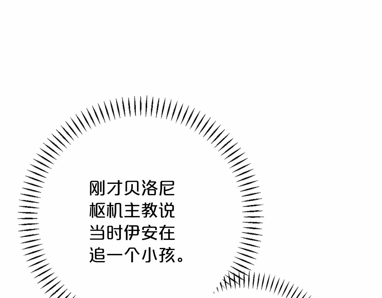 第43话 前世今生 第218页