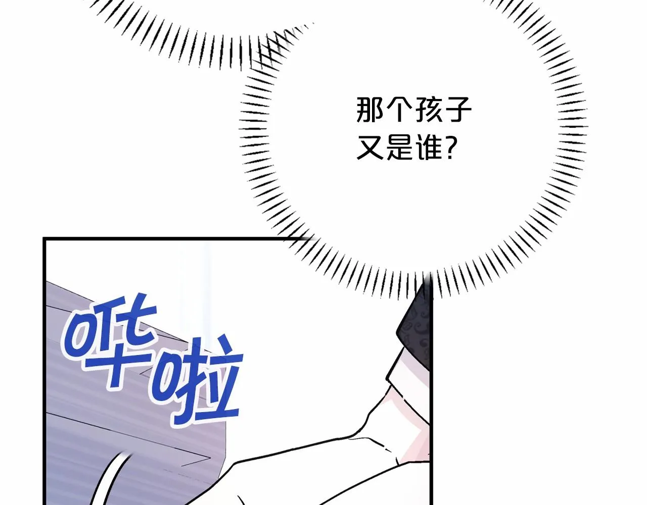 第43话 前世今生 第219页