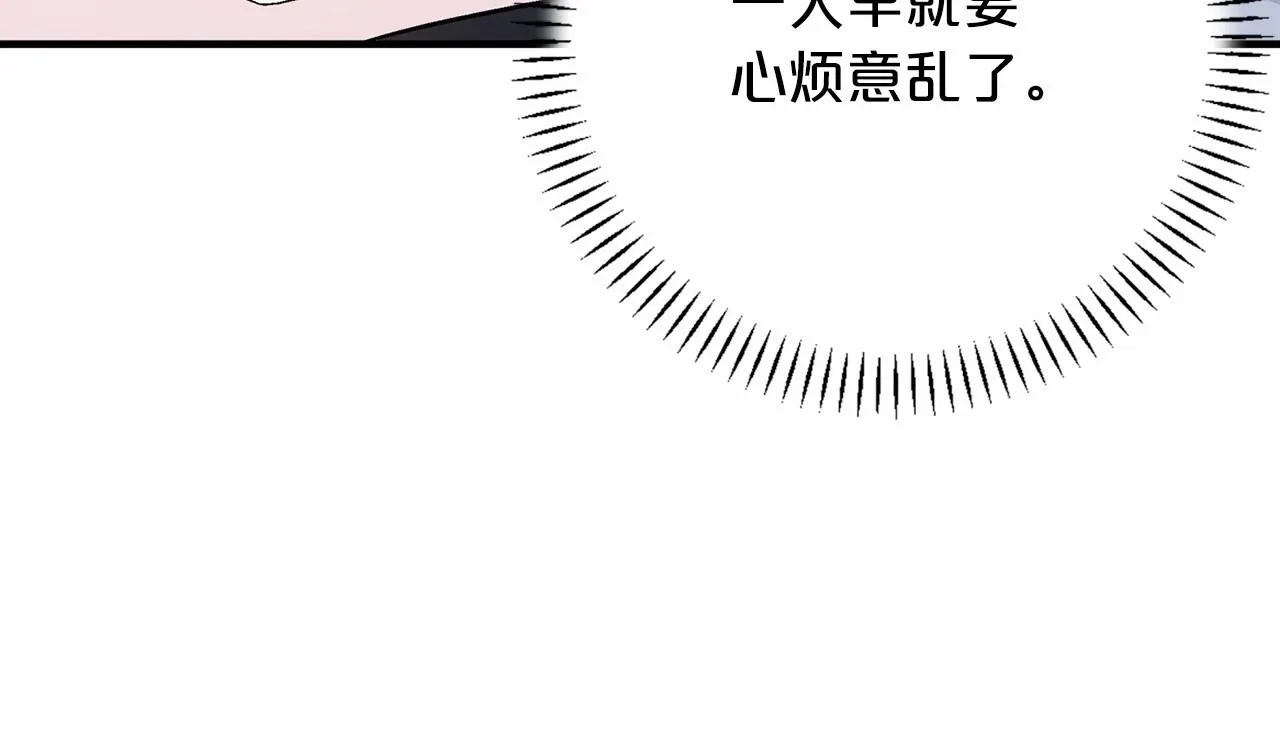 第43话 前世今生 第240页