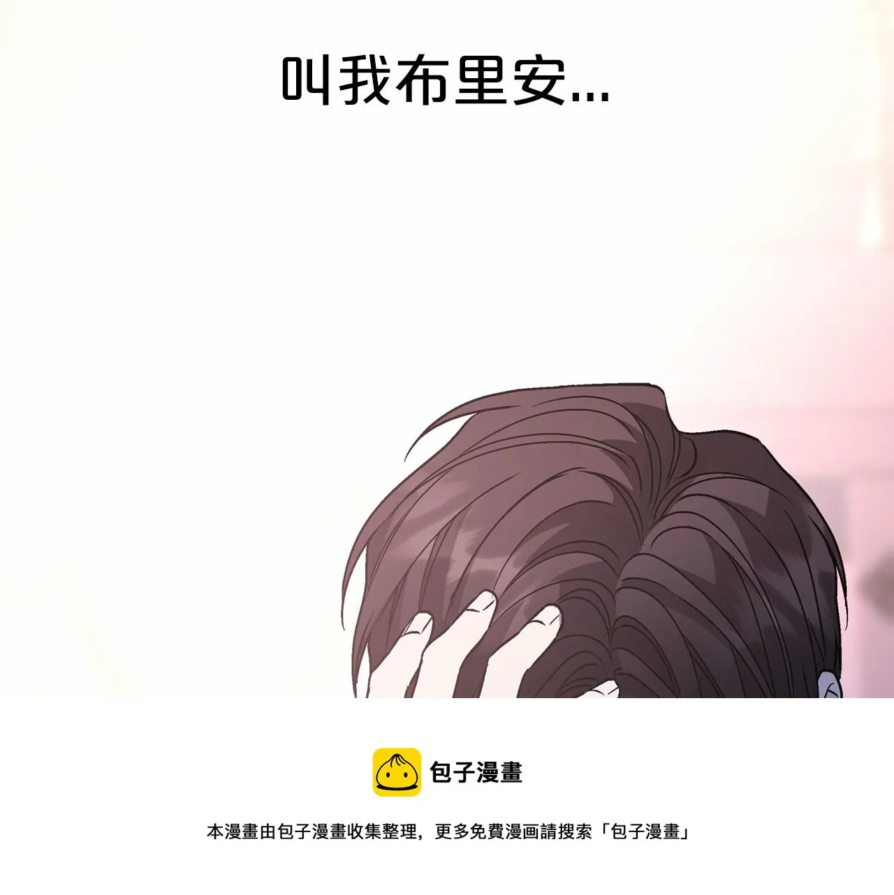 第43话 前世今生 第246页