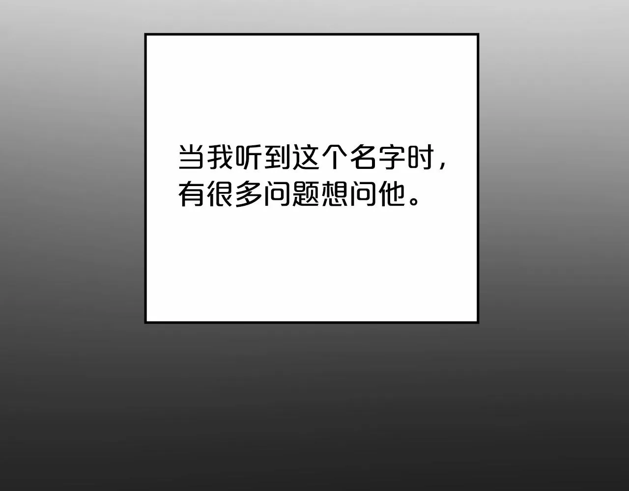 第43话 前世今生 第251页