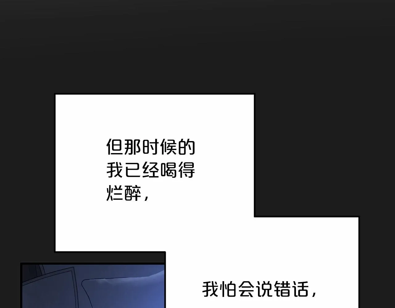 第43话 前世今生 第252页