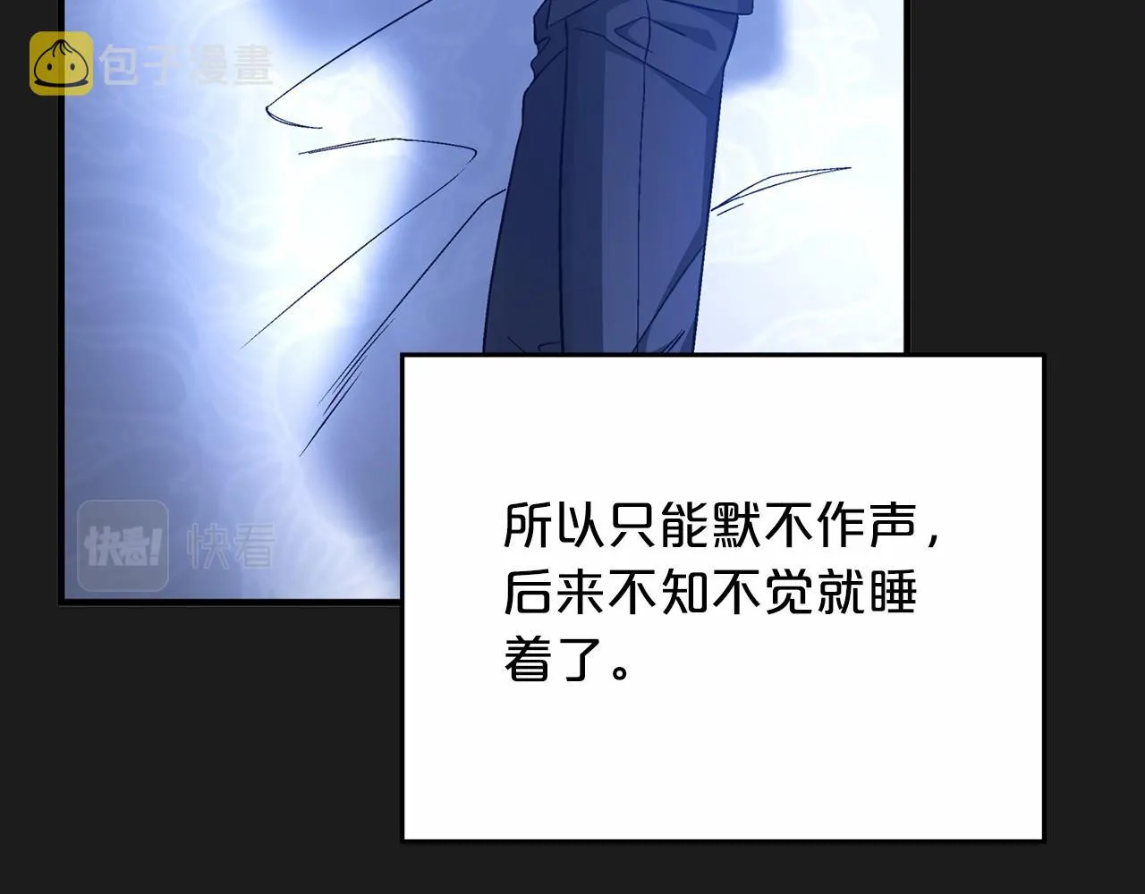 第43话 前世今生 第254页