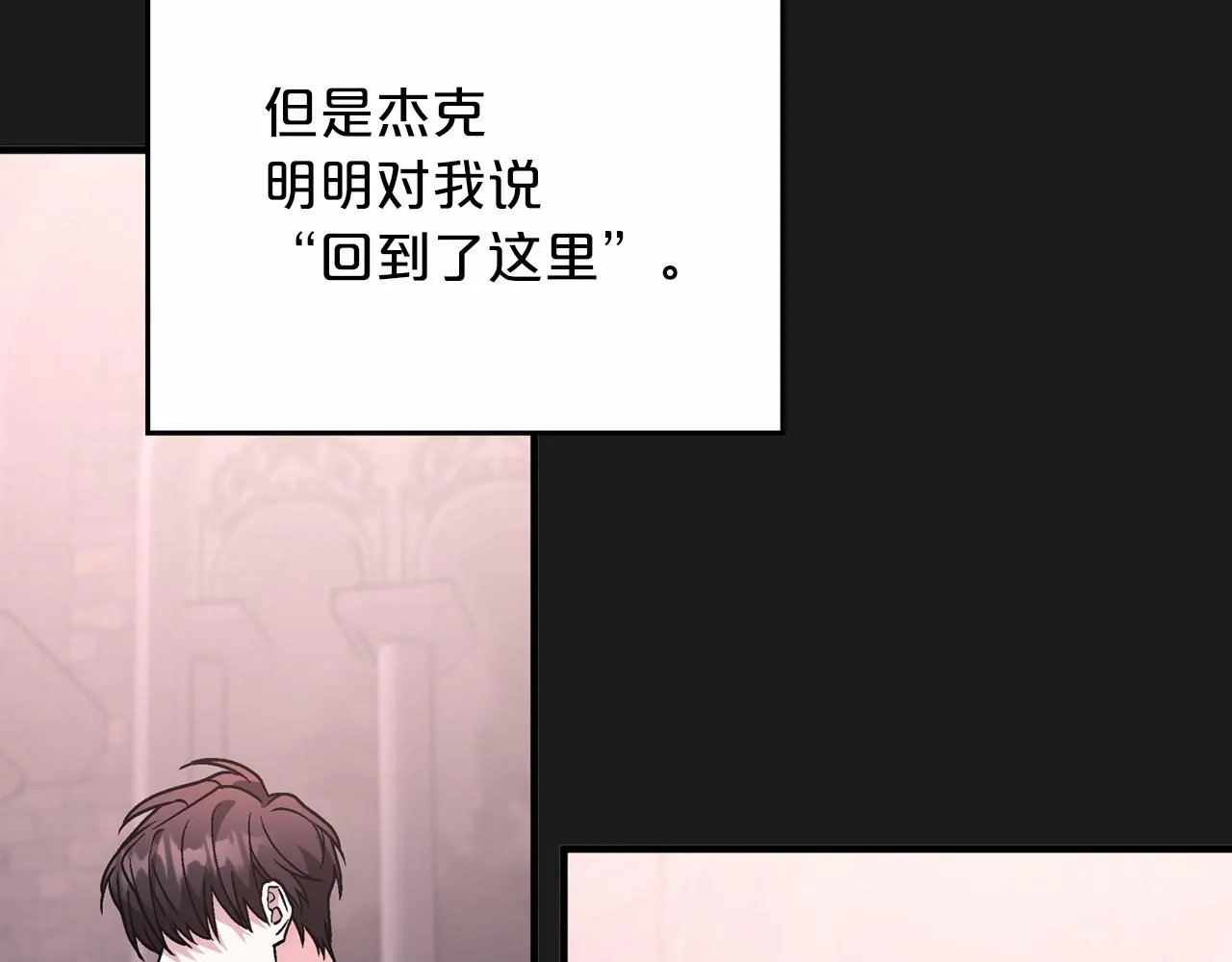 第43话 前世今生 第257页