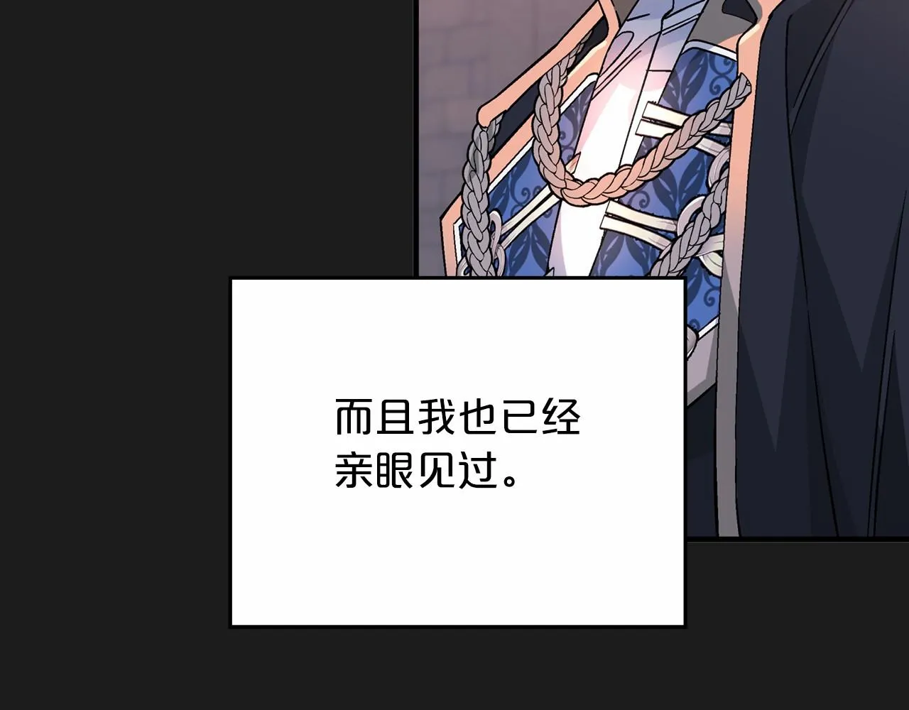 第43话 前世今生 第259页