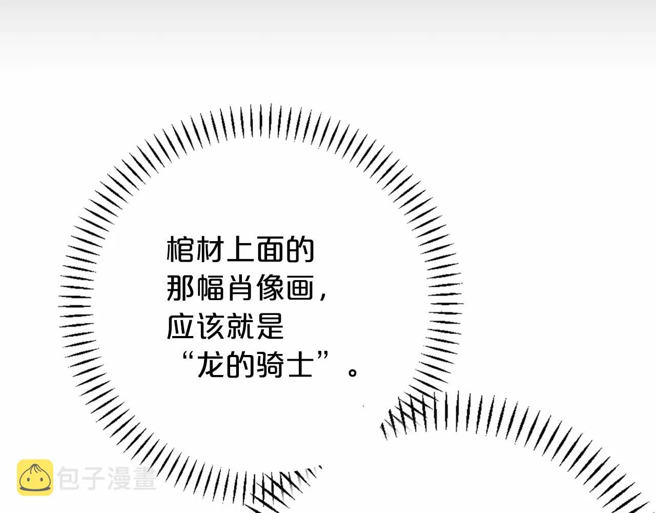 第43话 前世今生 第266页