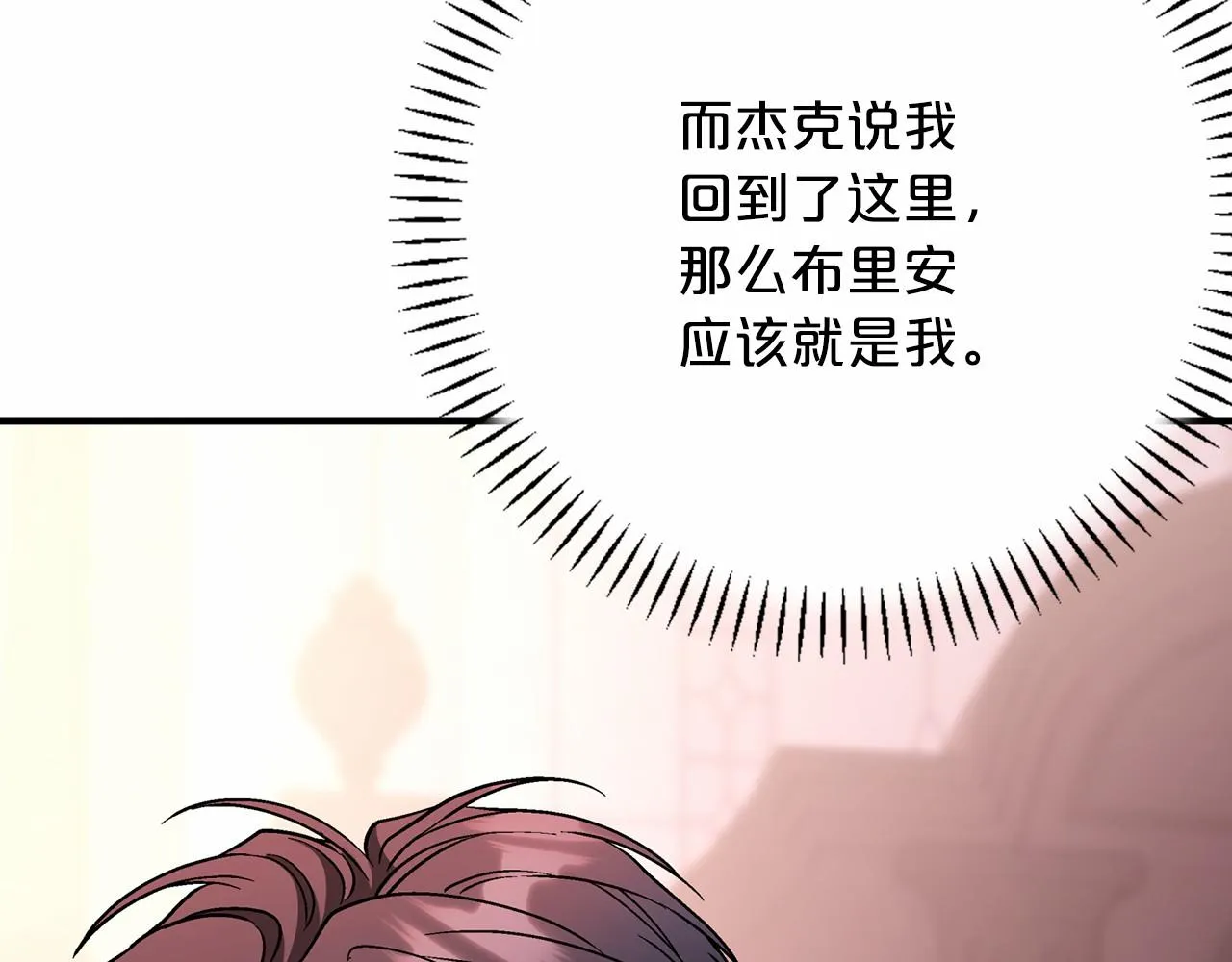第43话 前世今生 第267页