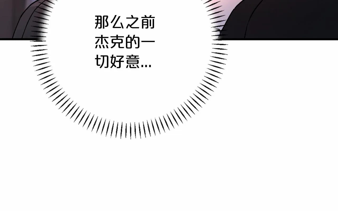 第43话 前世今生 第270页