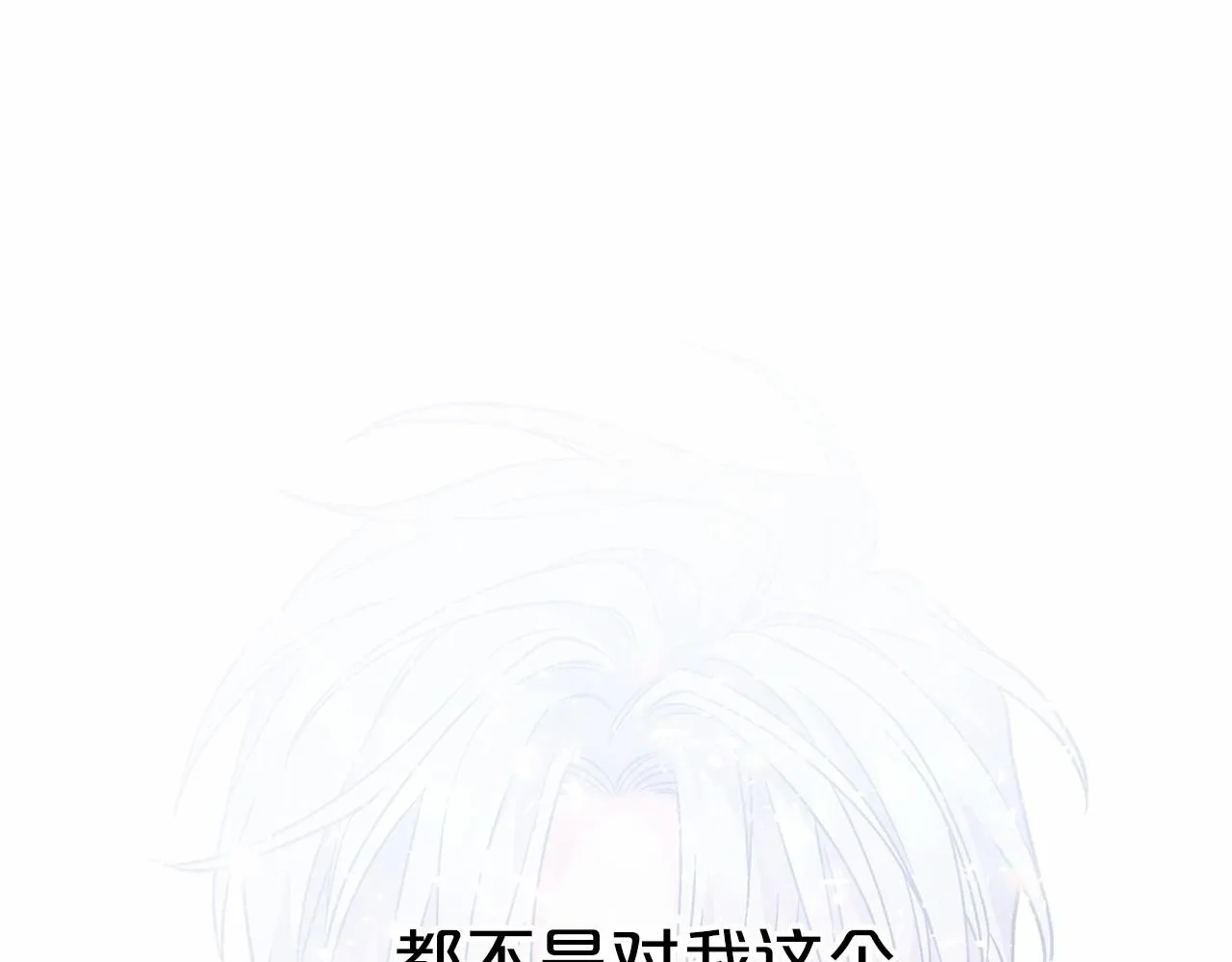 第43话 前世今生 第271页