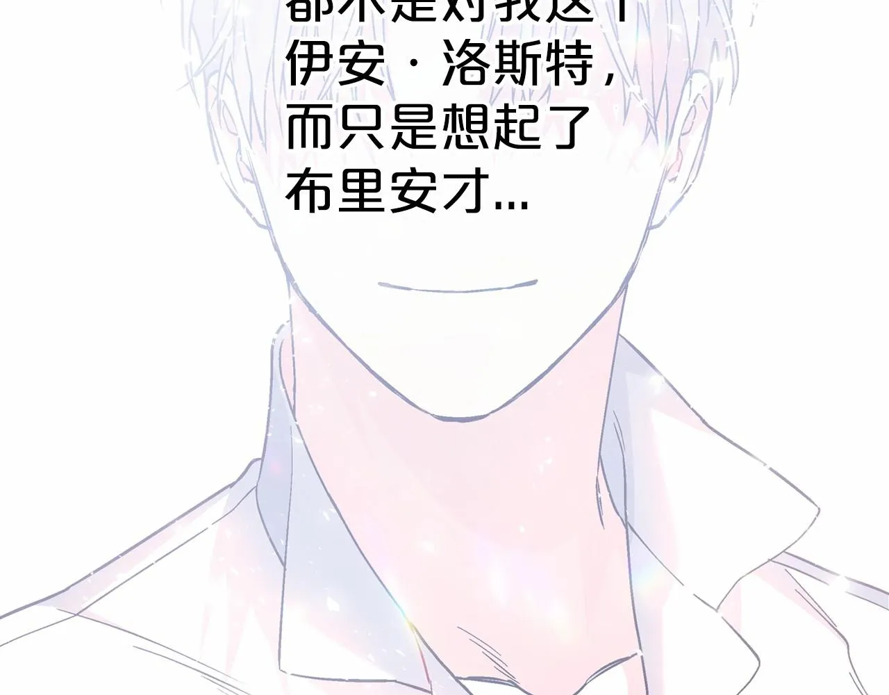 第43话 前世今生 第272页