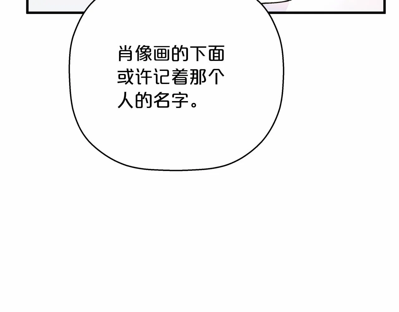 第43话 前世今生 第281页
