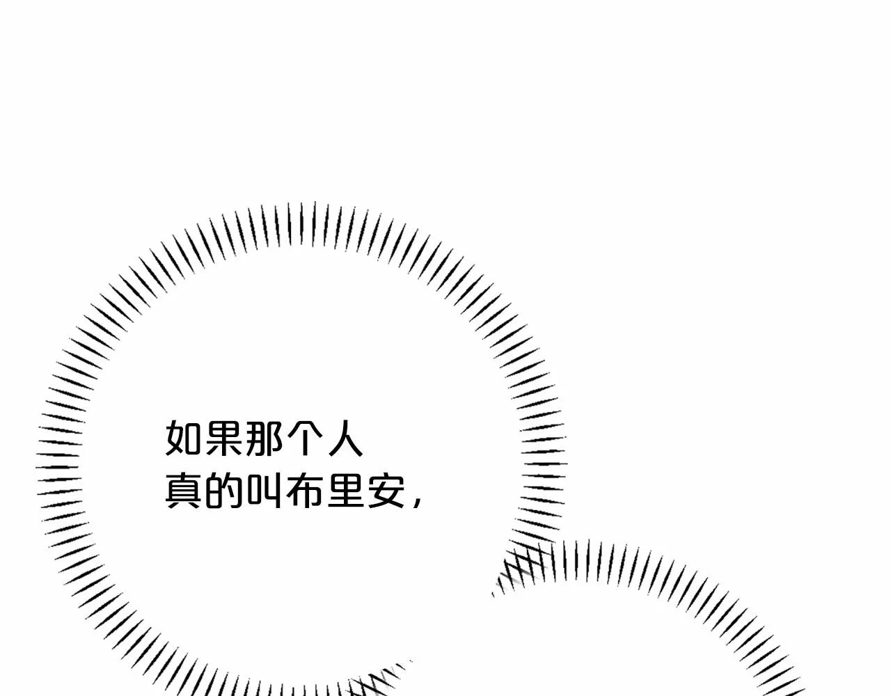 第43话 前世今生 第283页