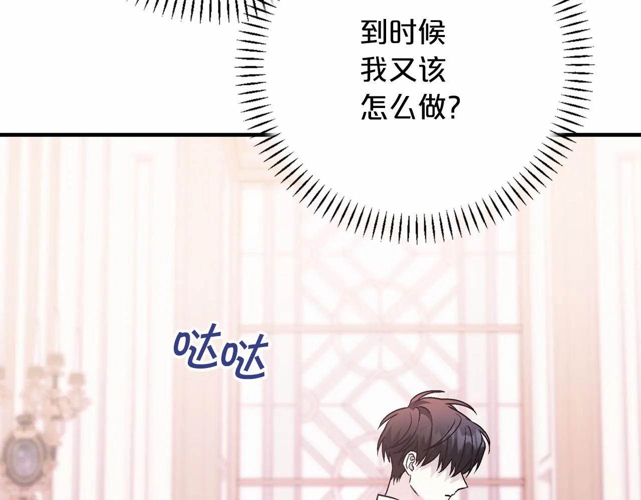 第43话 前世今生 第284页