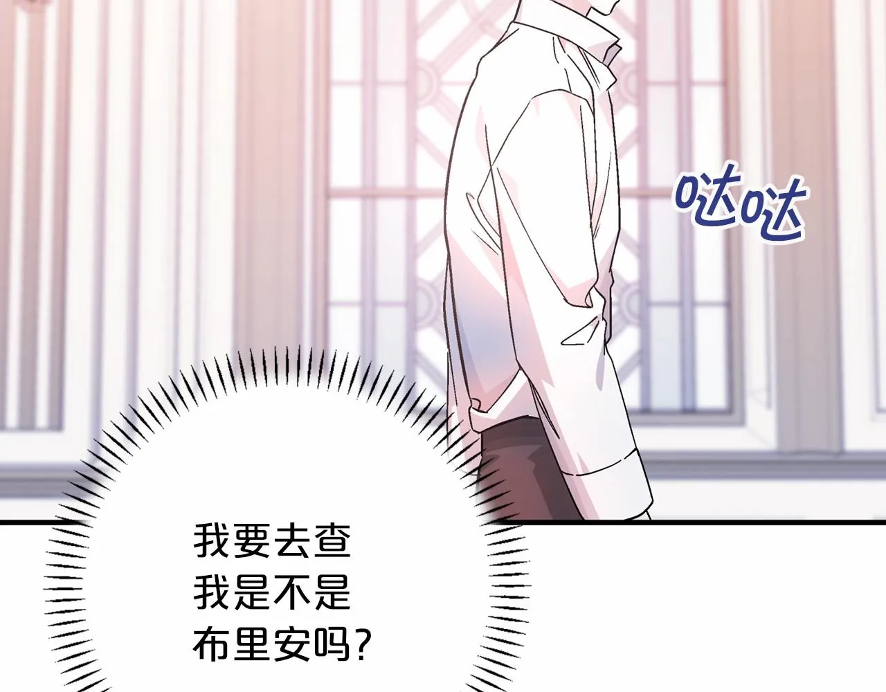 第43话 前世今生 第285页