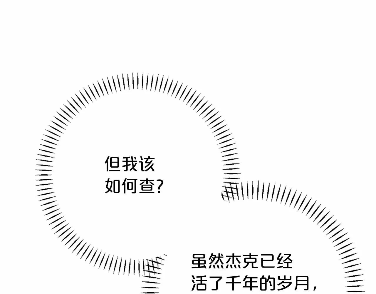 第43话 前世今生 第287页