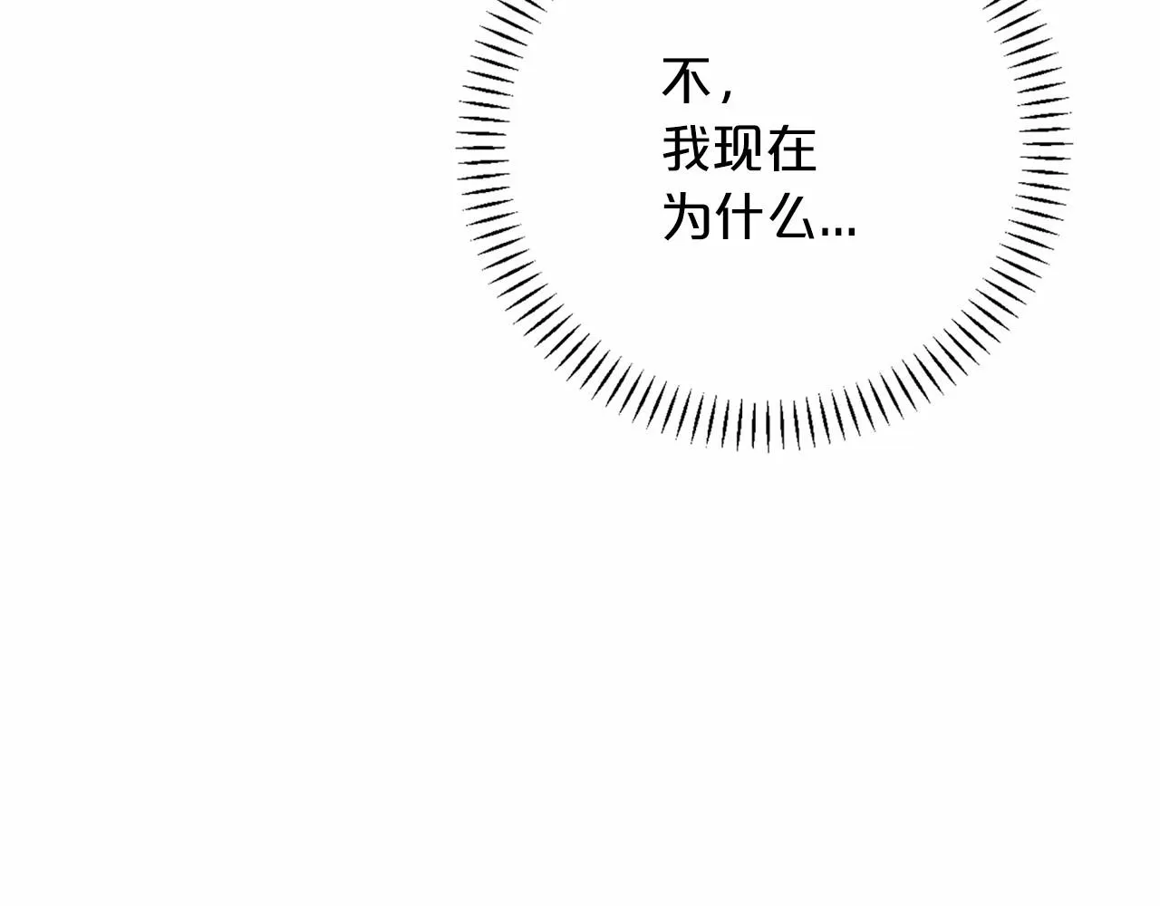 第43话 前世今生 第290页