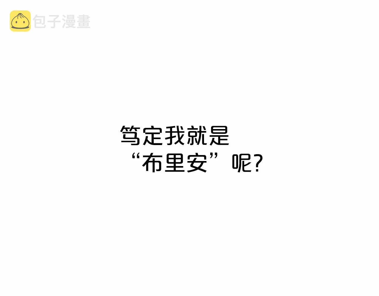 第43话 前世今生 第291页