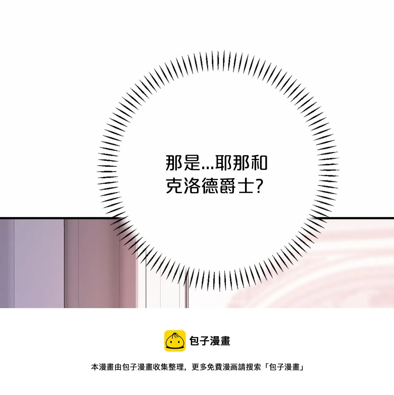 第43话 前世今生 第295页