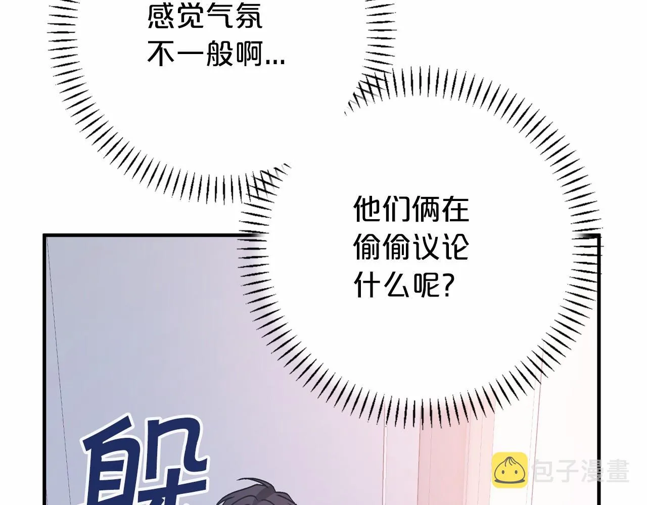第43话 前世今生 第299页