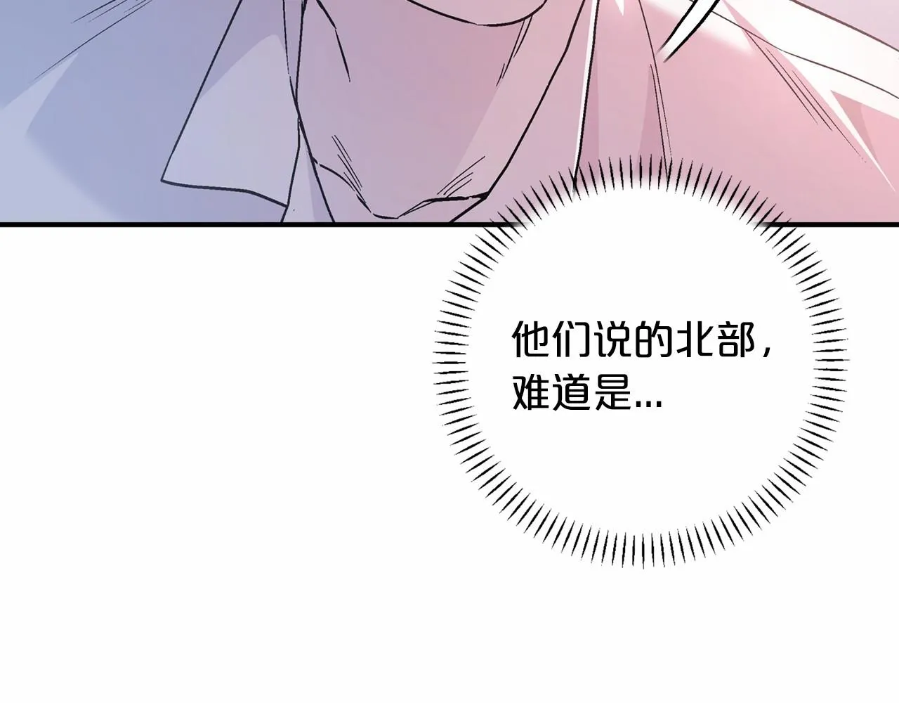 第43话 前世今生 第304页
