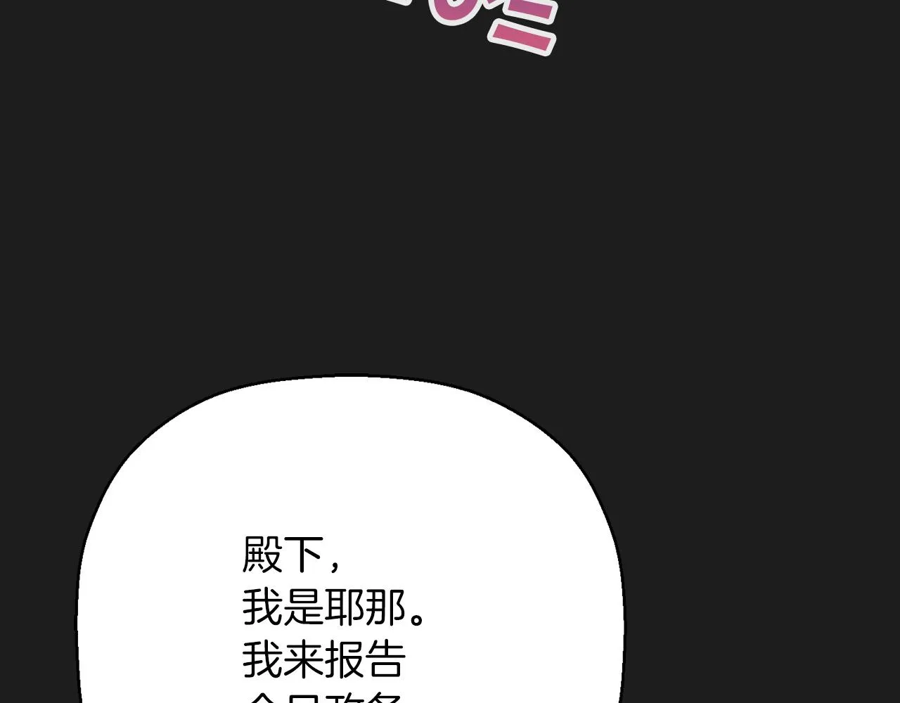 第44话 单方面的情意 第6页