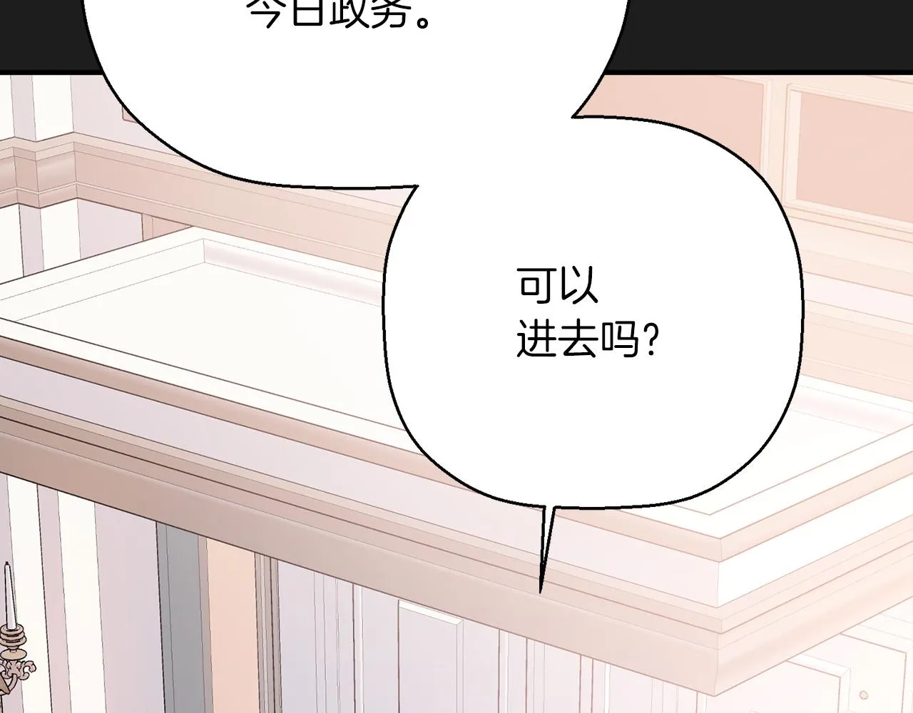 第44话 单方面的情意 第7页