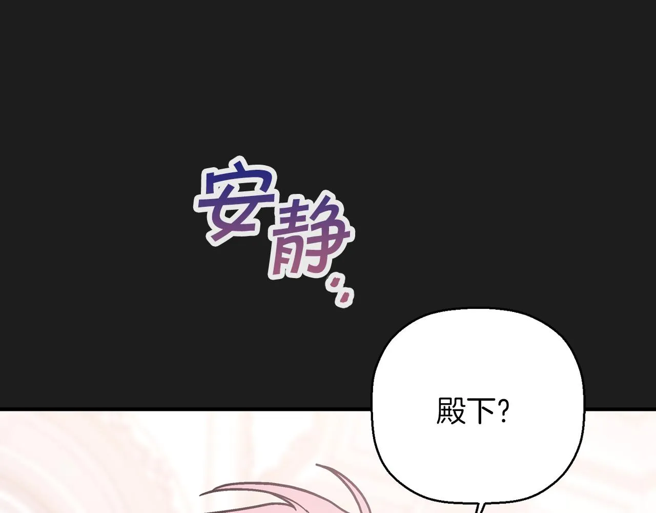 第44话 单方面的情意 第10页
