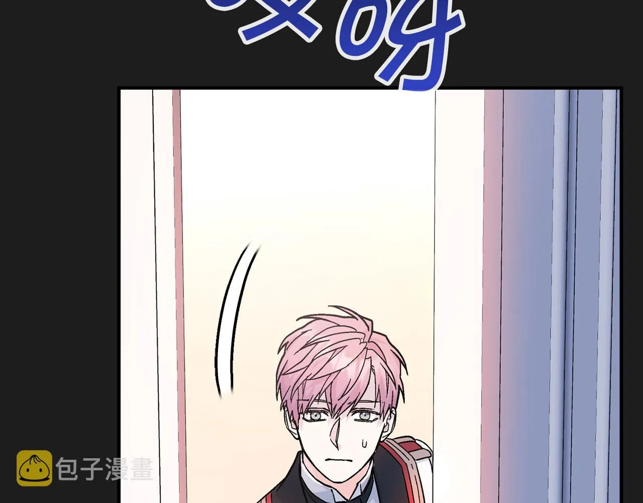 第44话 单方面的情意 第13页
