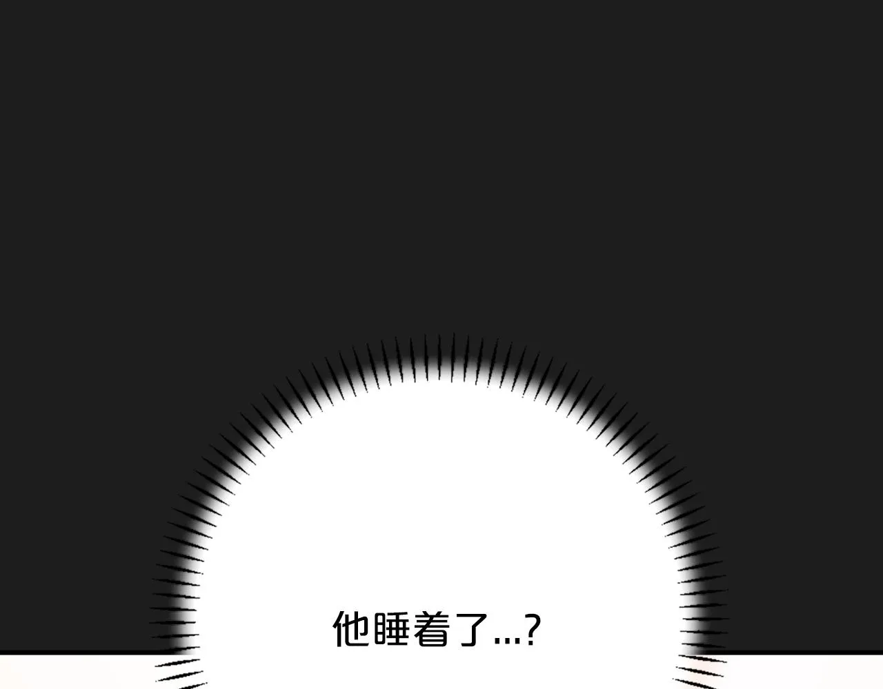 第44话 单方面的情意 第15页