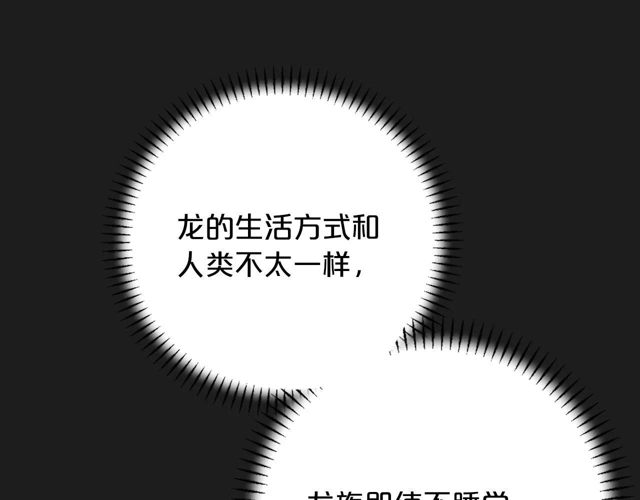 第44话 单方面的情意 第20页